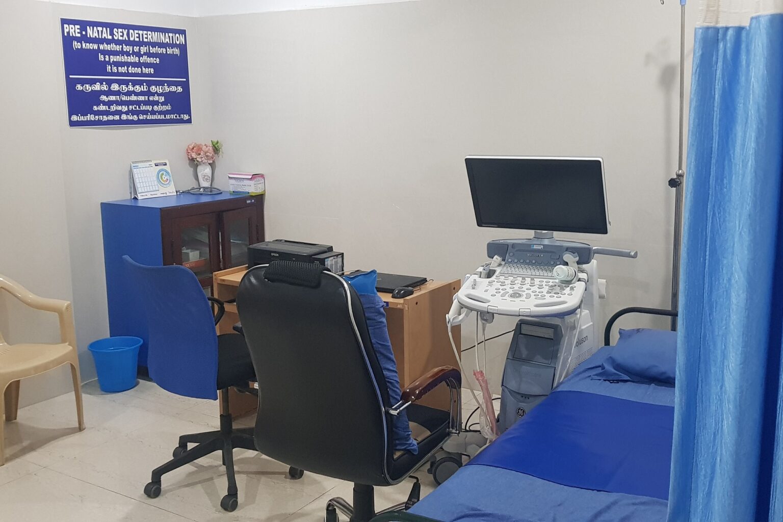Maternity and Infertility Clinic